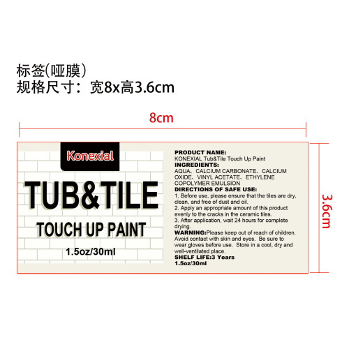 瓷砖修补漆-白色标签(哑膜)OEM