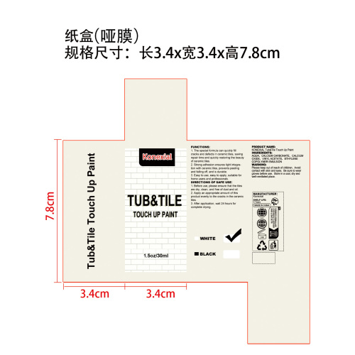 瓷砖修补漆-白色纸盒(哑膜)OEM