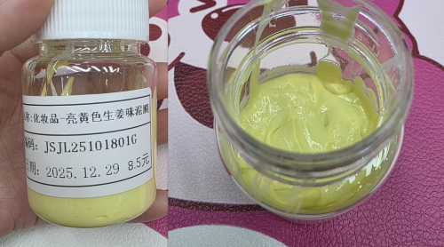 化妆品-亮黄色生姜味泥膜（JSJL25101801G）