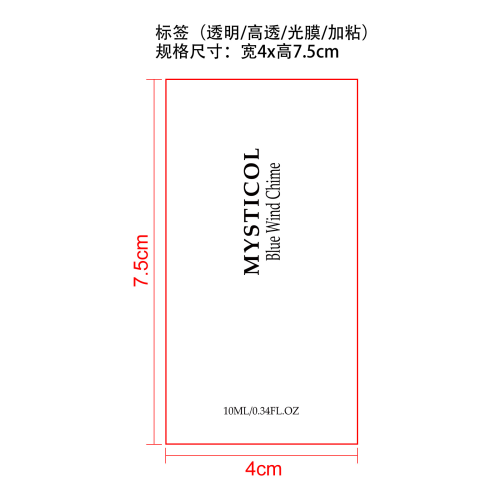 蓝风铃标签(高透,光模,贴玻璃加粘)OEM