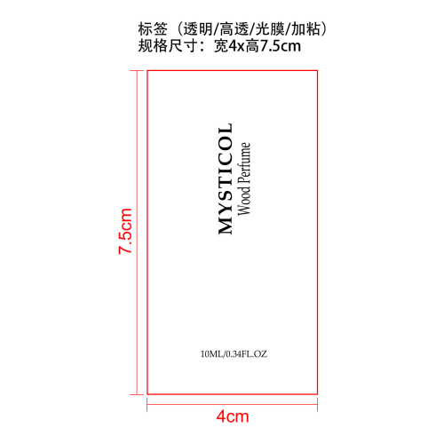 冥府之路标签(高透,光模,贴玻璃加粘)OEM
