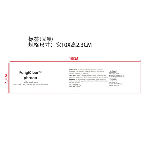 指甲护理霜(phrena-50g)标签(光膜)
