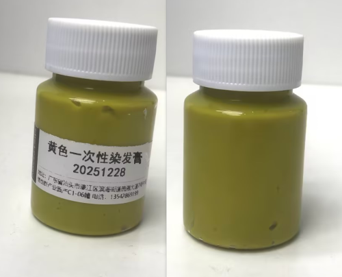 化妆品-枯叶黄色一次性染发膏