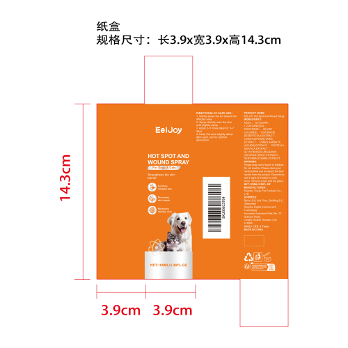 宠物皮肤护理喷雾纸盒