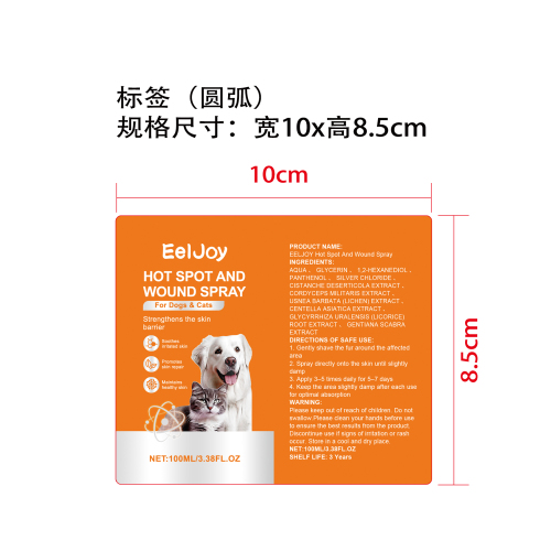 宠物皮肤护理喷雾标签(圆弧 哑膜)