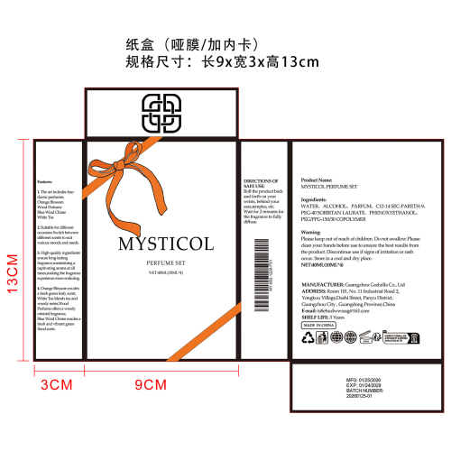 礼盒装香水4瓶装纸盒(哑膜,加内卡)OEM