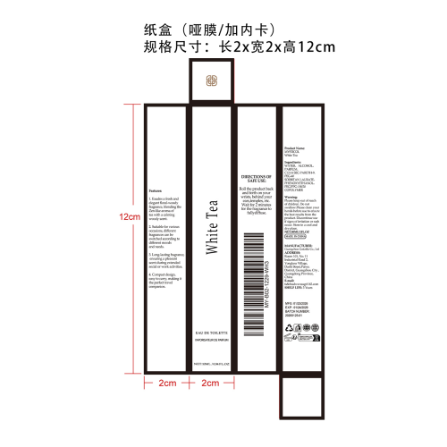 大吉岭茶纸盒(哑膜+内卡)OEM