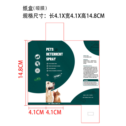猫咪驱赶喷雾纸盒(哑膜)