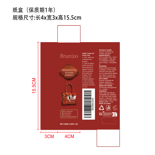 皮革粘合剂纸盒（保质期1年）
