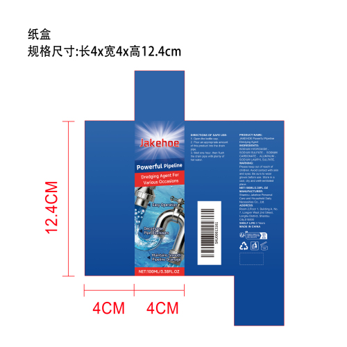 管道疏通剂纸盒