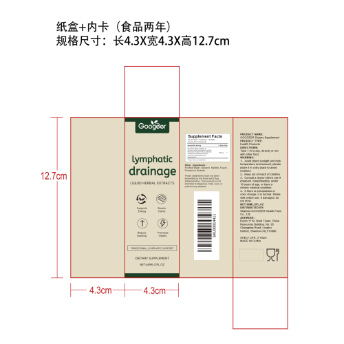 淋巴健康支持滴剂纸盒（内卡 食品2年）