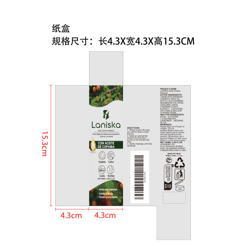 关节舒缓护理乳液纸盒