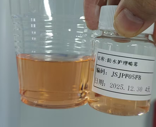 化妆品-浅橙色抑菌液（JSJPF05FB）