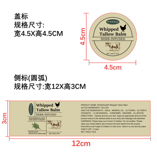 牛油身体乳标签（圆弧）
