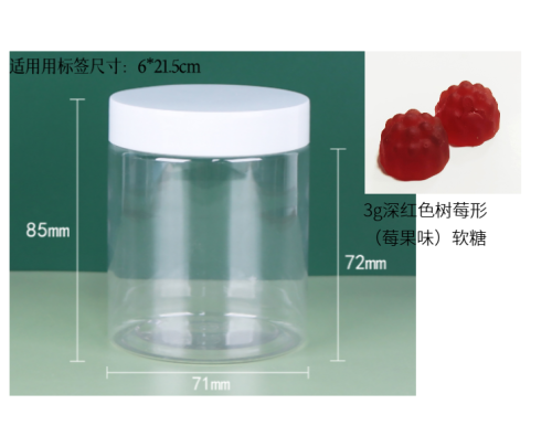 树莓型软糖（瓶含料）
