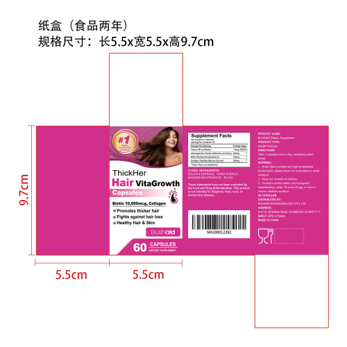 头发活力增强胶囊纸盒（食品两年）