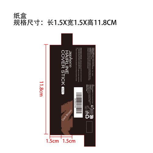 美发笔（深棕色）纸盒
