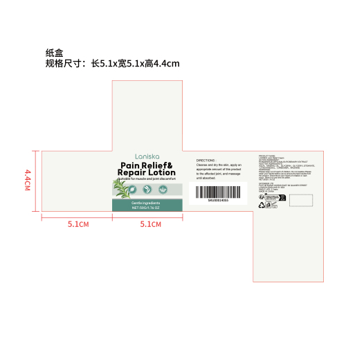 关节舒缓霜纸盒