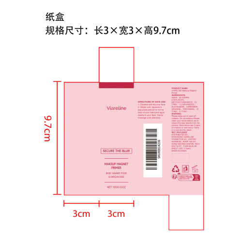 控油轻盈妆前乳纸盒