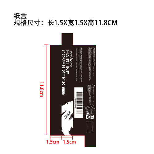 美发笔（黑色）纸盒