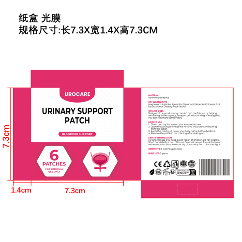 健康支持贴片纸盒（光膜）
