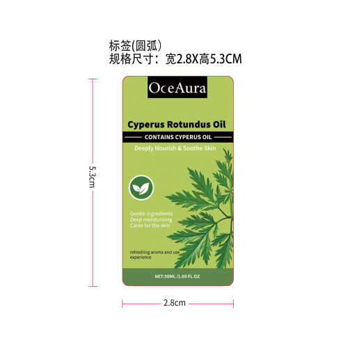 保湿滋润身体油标签（圆弧）