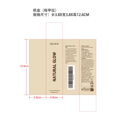 舒缓保湿补水精华纸盒（指甲位）