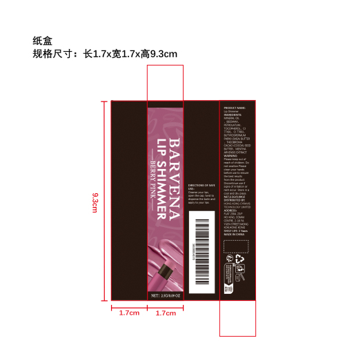 保湿润唇膏（莓粉色）纸盒