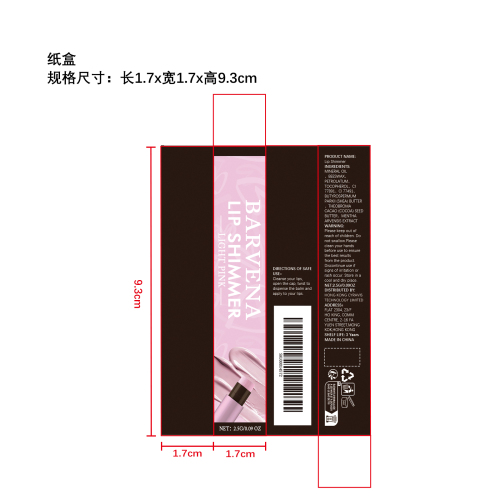 保湿润唇膏（浅粉色）纸盒