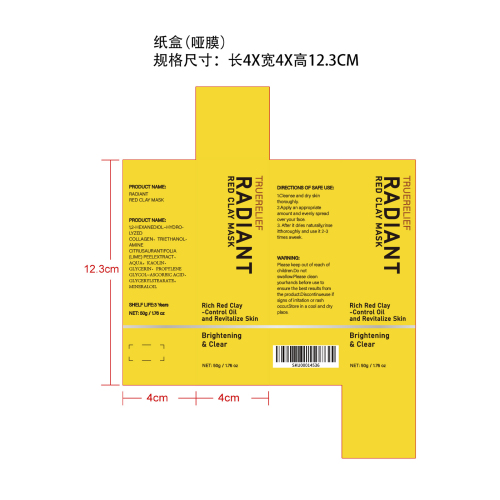 红泥土面膜纸盒(哑膜)