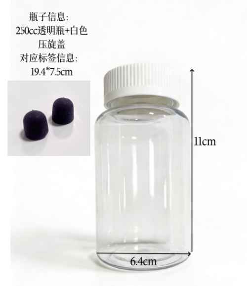 250cc透明瓶软糖（瓶含料）