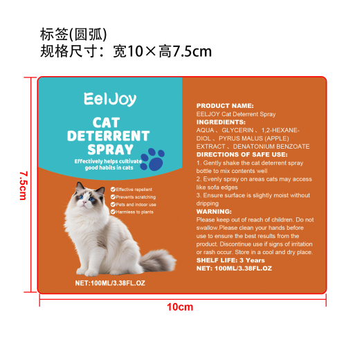 猫咪驱避喷雾标签（圆弧）