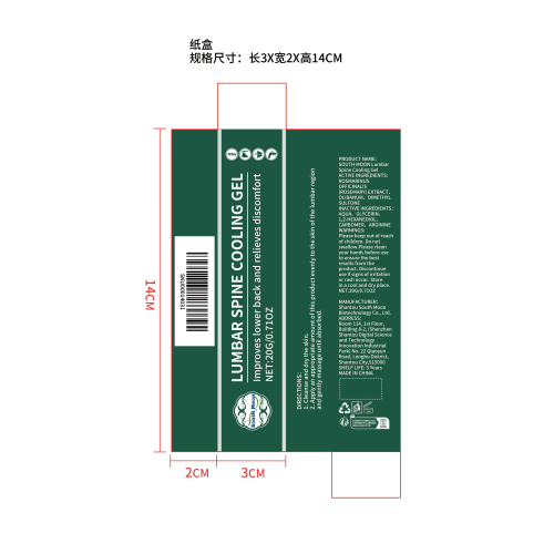 腰椎舒缓凝胶纸盒