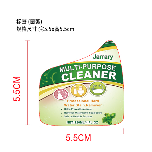 多功能清洁剂标签(异形标)