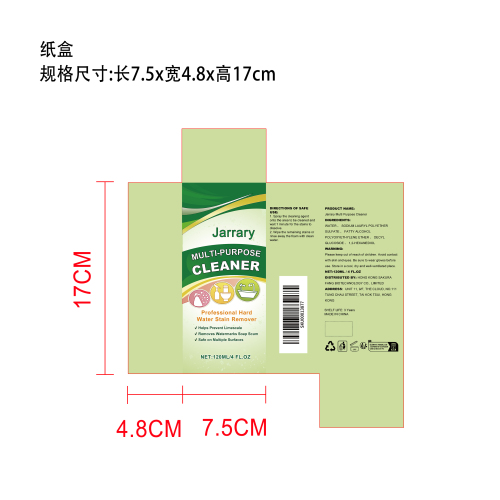 多功能清洁剂纸盒