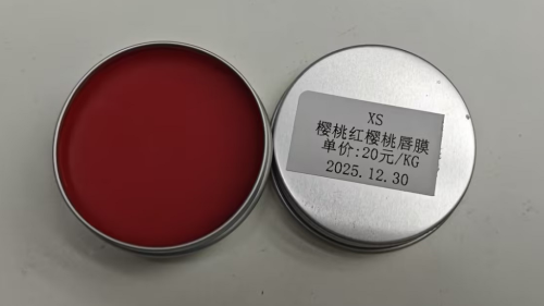 化妆品-樱桃红樱桃唇膜XS