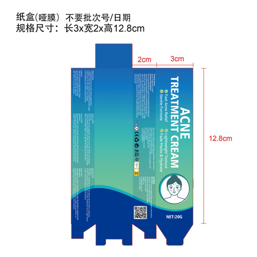 痘痘护理霜纸盒(哑膜)(不要批次号/日期)