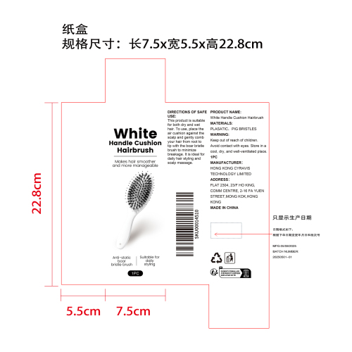 白柄鬃毛气垫梳纸盒(只显示生产日期)