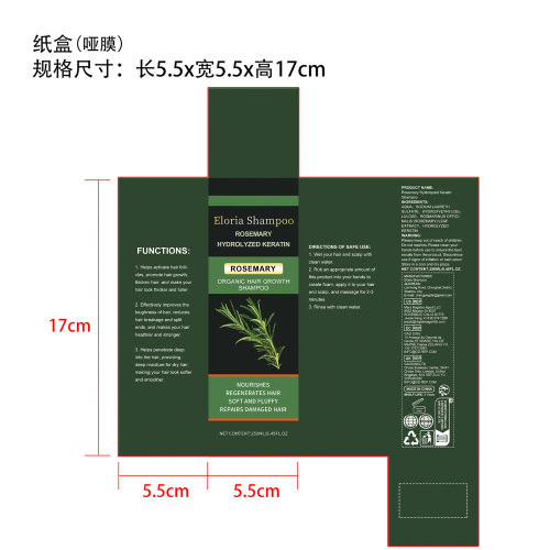 迷迭香洗发水纸盒(哑膜)