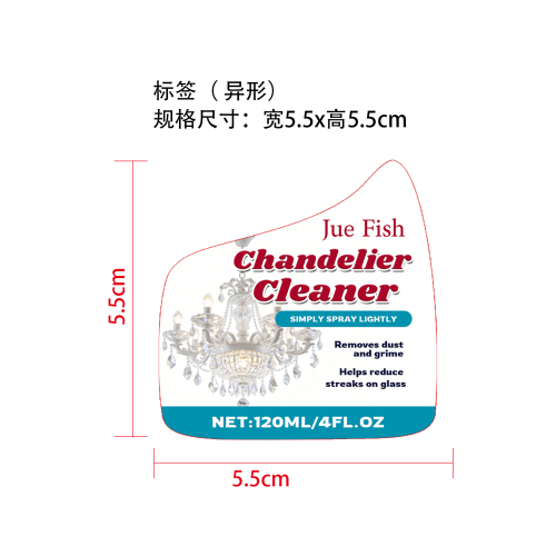 吊灯清洁喷雾标签（异形标）