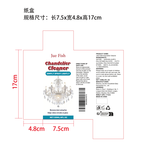 吊灯清洁喷雾纸盒