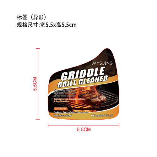 烤盘清洁剂标签（异形标）