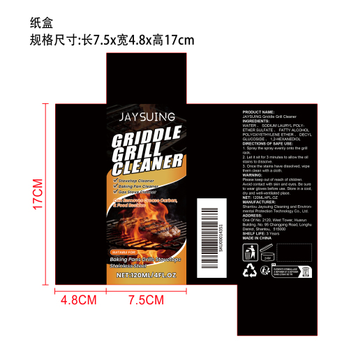烤盘清洁剂纸盒