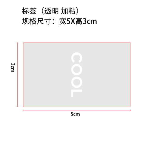 牙齿护理漆标签(透明,加粘)OEM