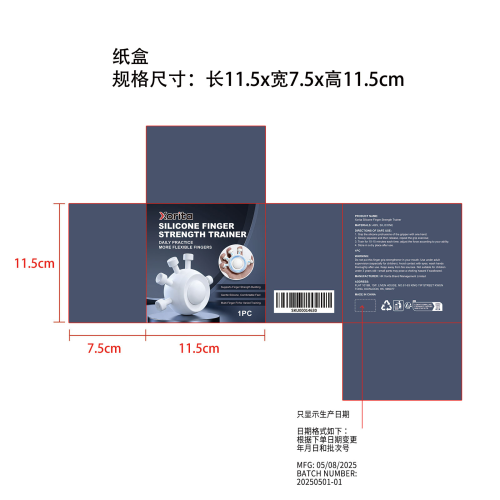 硅胶手指力量训练器纸盒