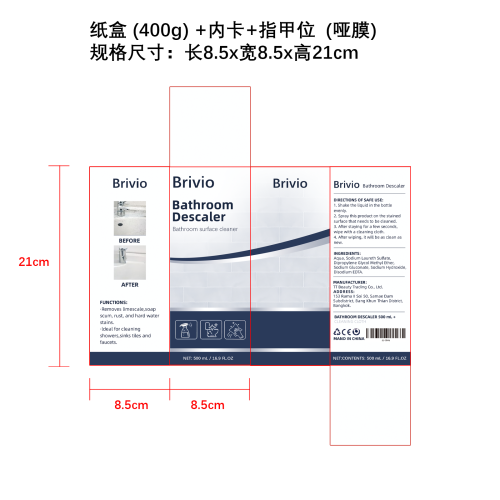 浴室清洁剂纸盒(内卡 哑膜)