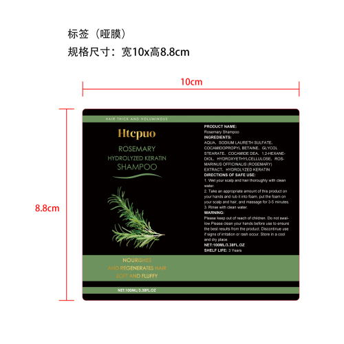 迷迭香洗发水标签(哑膜)