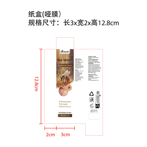 蜂毒克尤软膏纸盒(哑膜)OEM