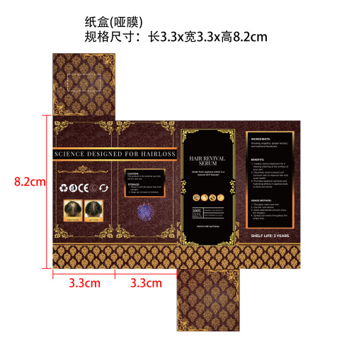 头发精华液纸盒(哑膜)OEM