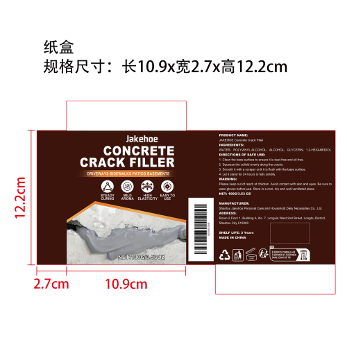混凝土裂缝填充剂纸盒